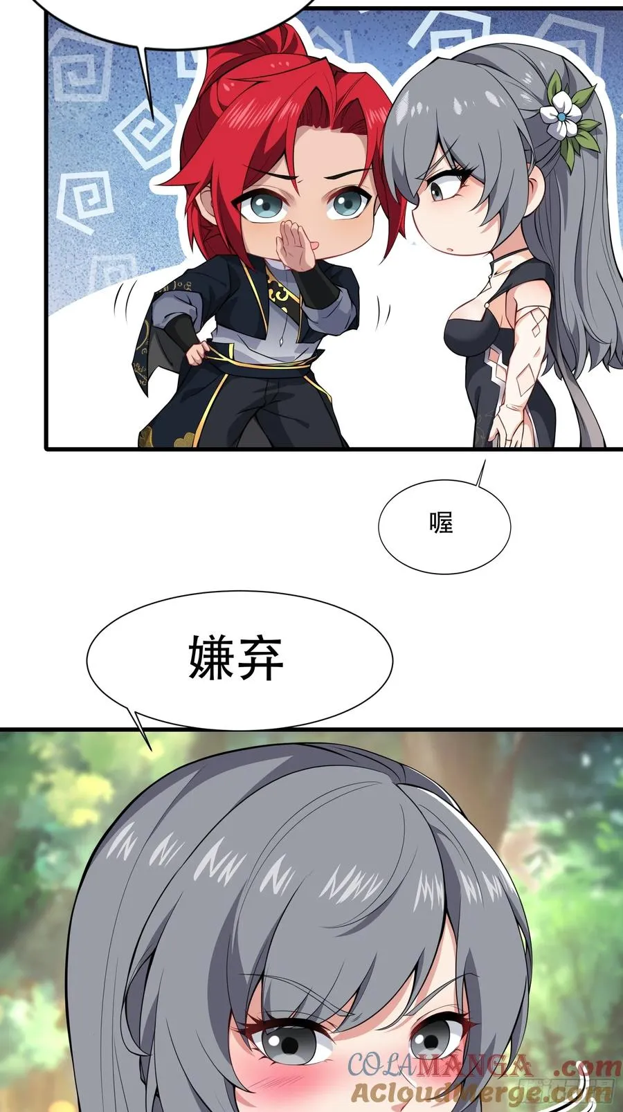 第卌四话 第39页