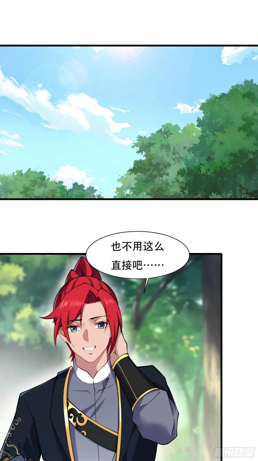 第卌五话 第3页