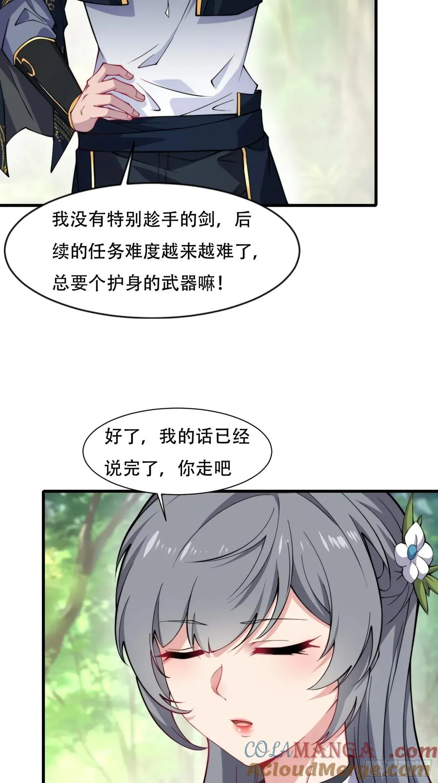 第卌五话 第4页