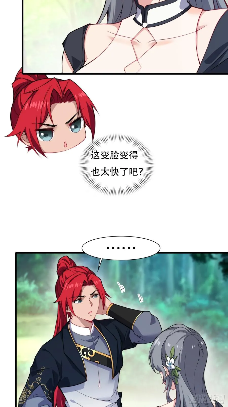 第卌五话 第5页