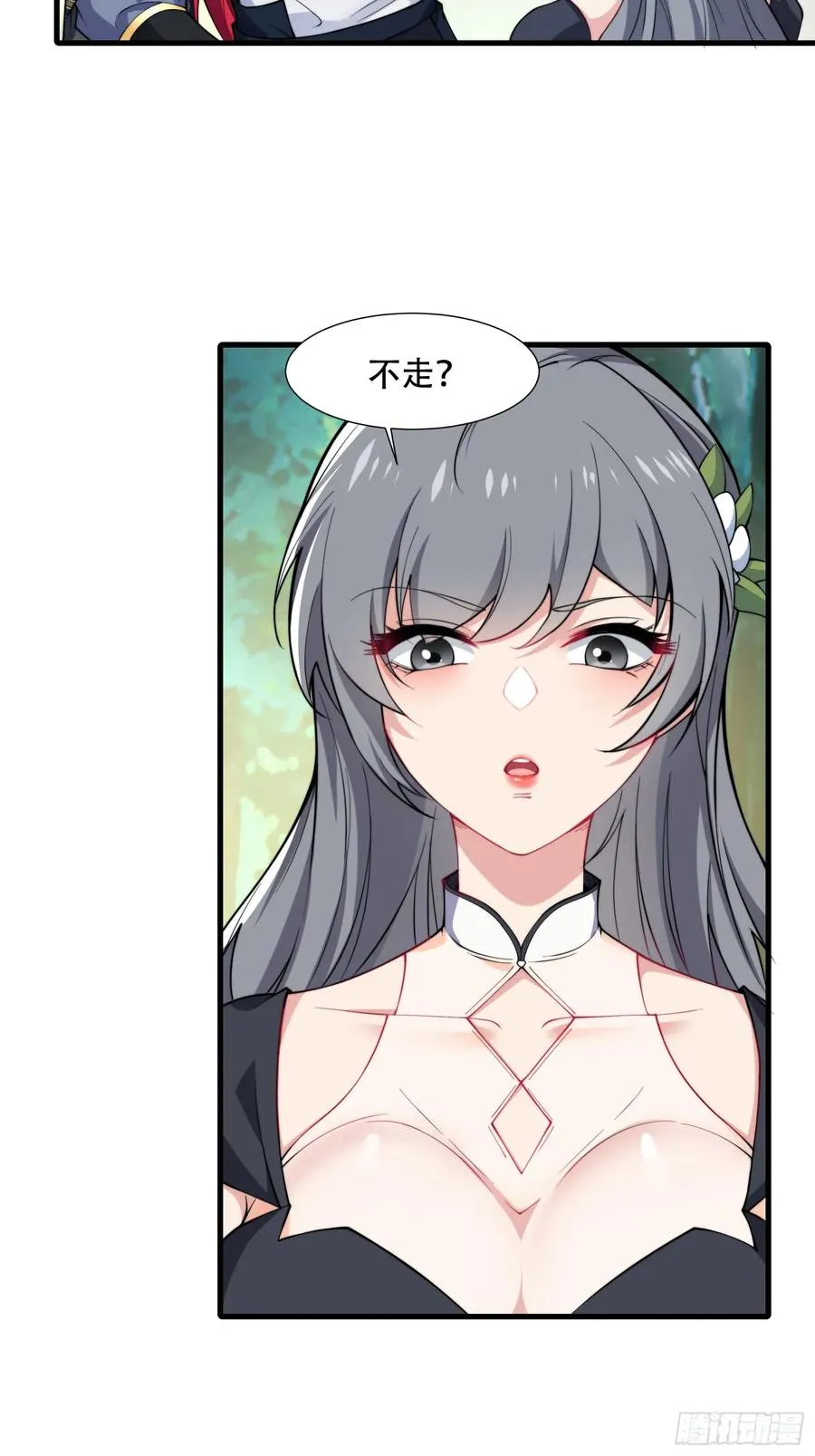第卌五话 第6页