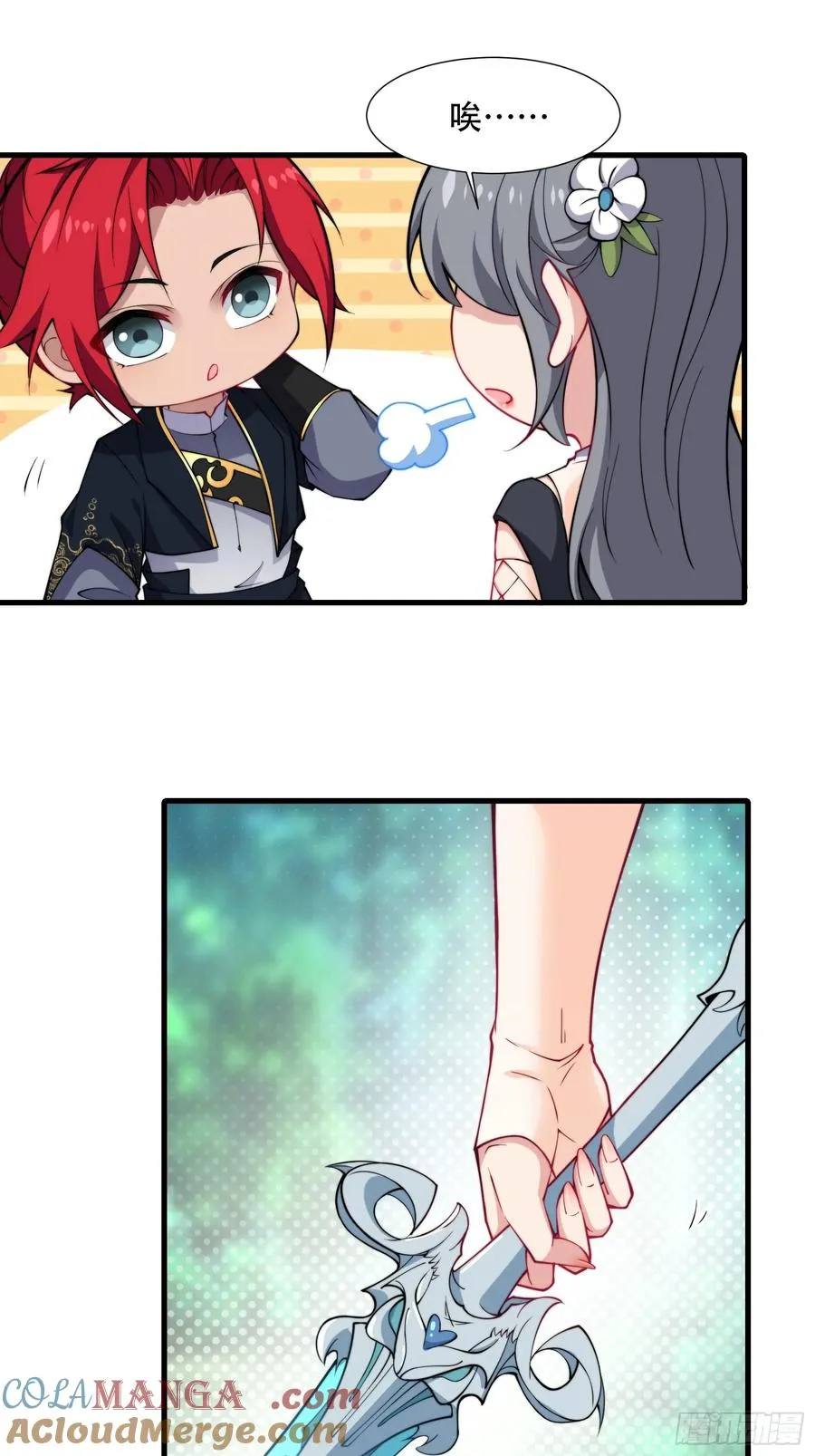第卌五话 第7页