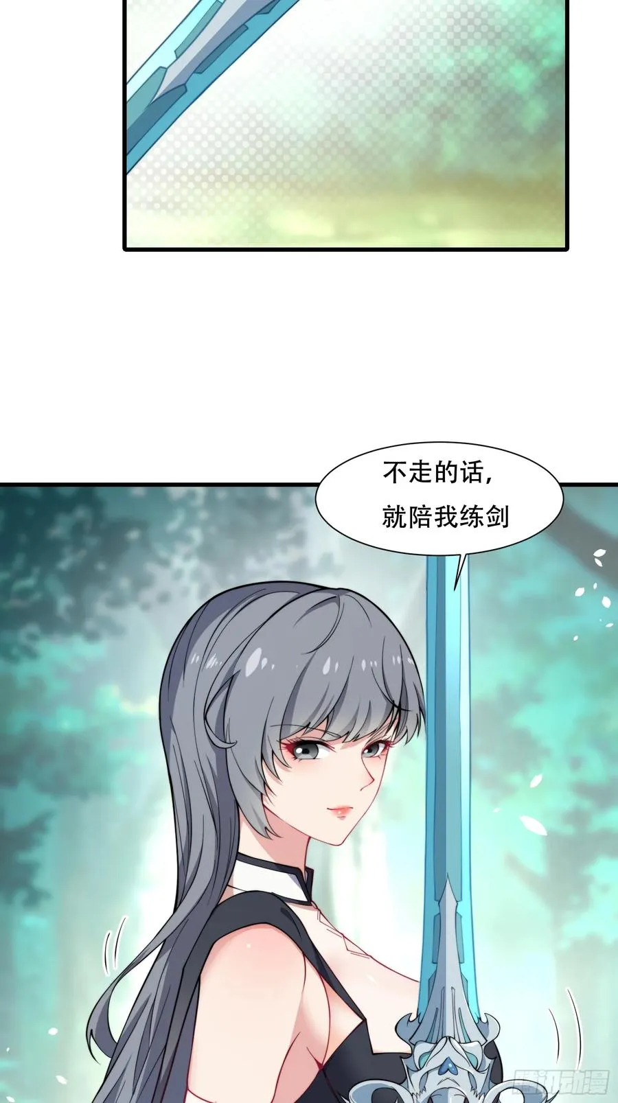 第卌五话 第8页