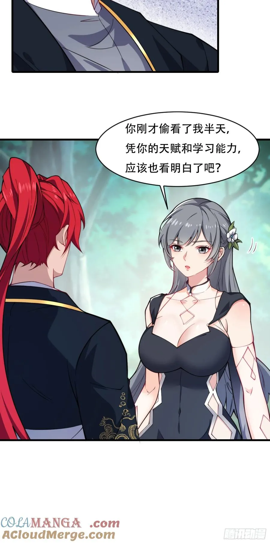 第卌五话 第10页