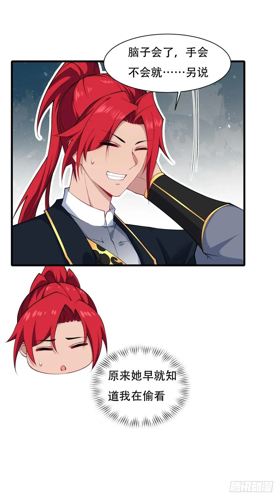 第卌五话 第11页