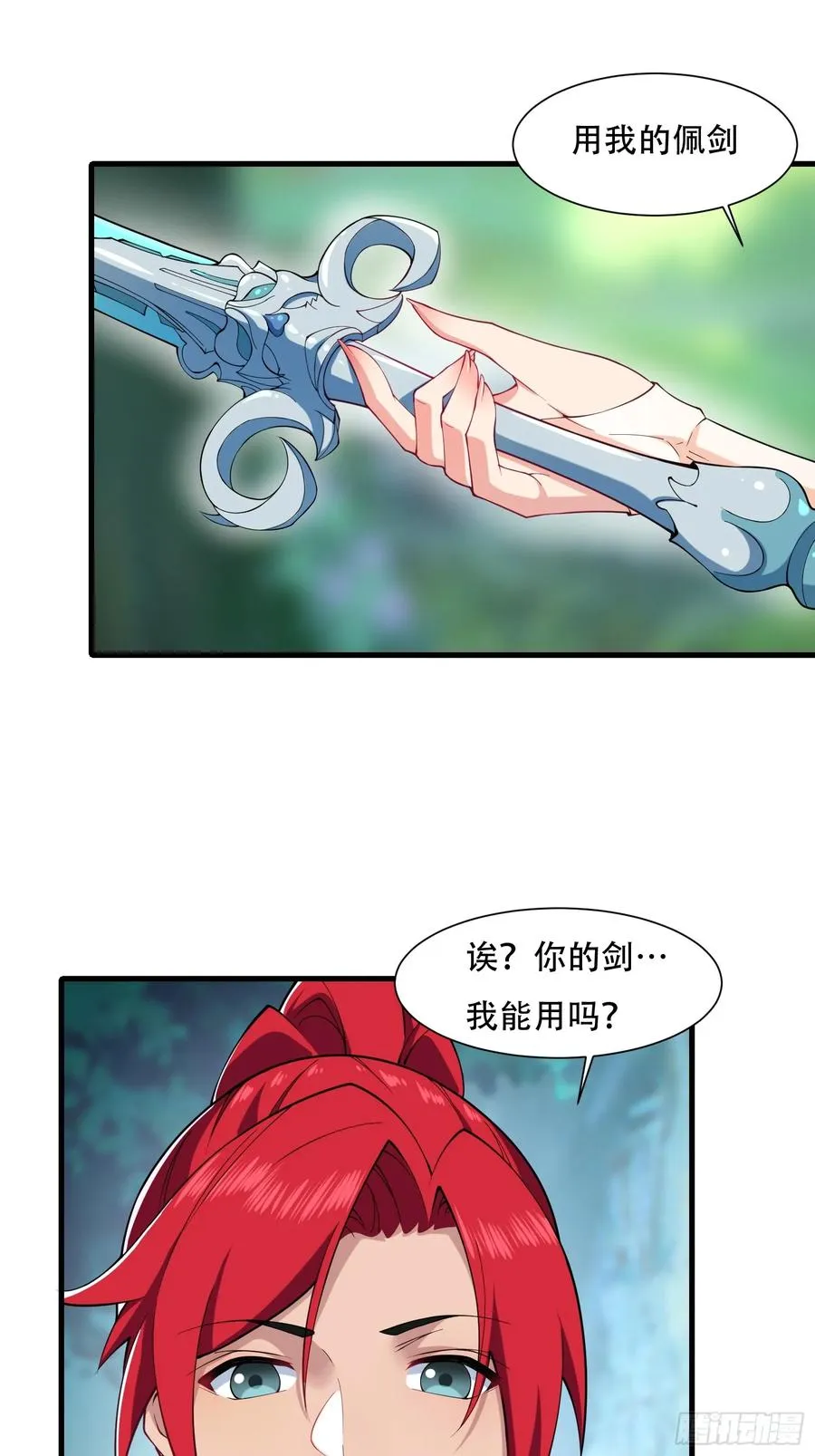 第卌五话 第12页