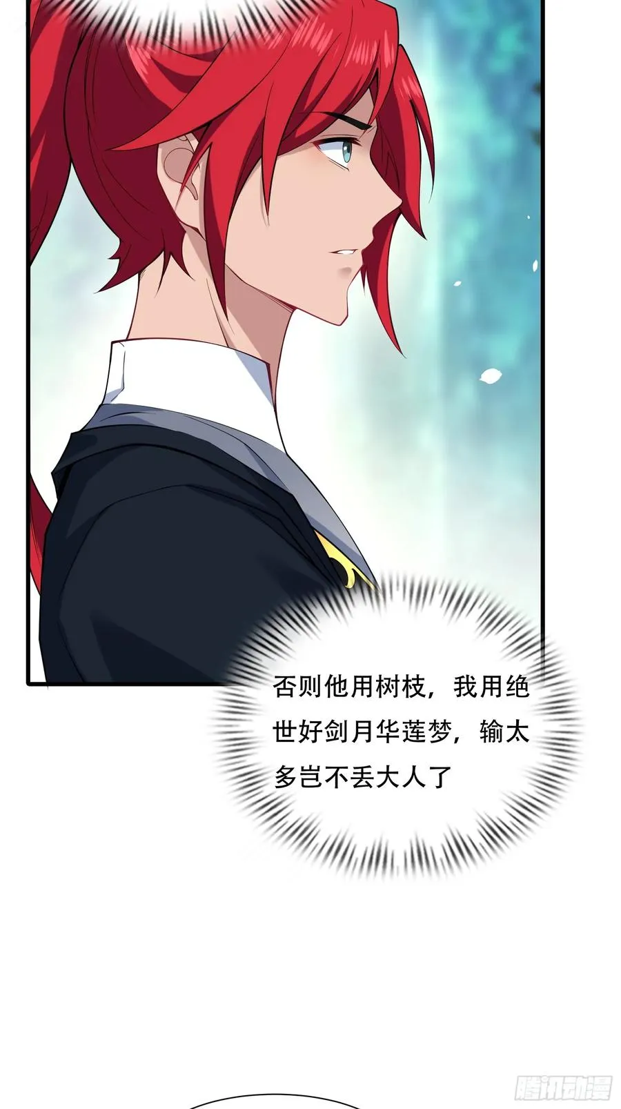 第卌五话 第17页