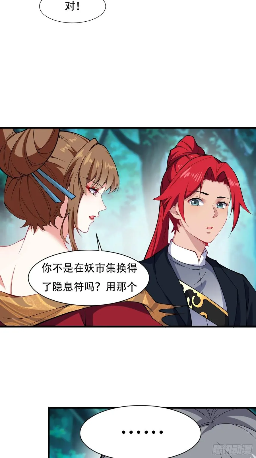 第卌五话 第20页