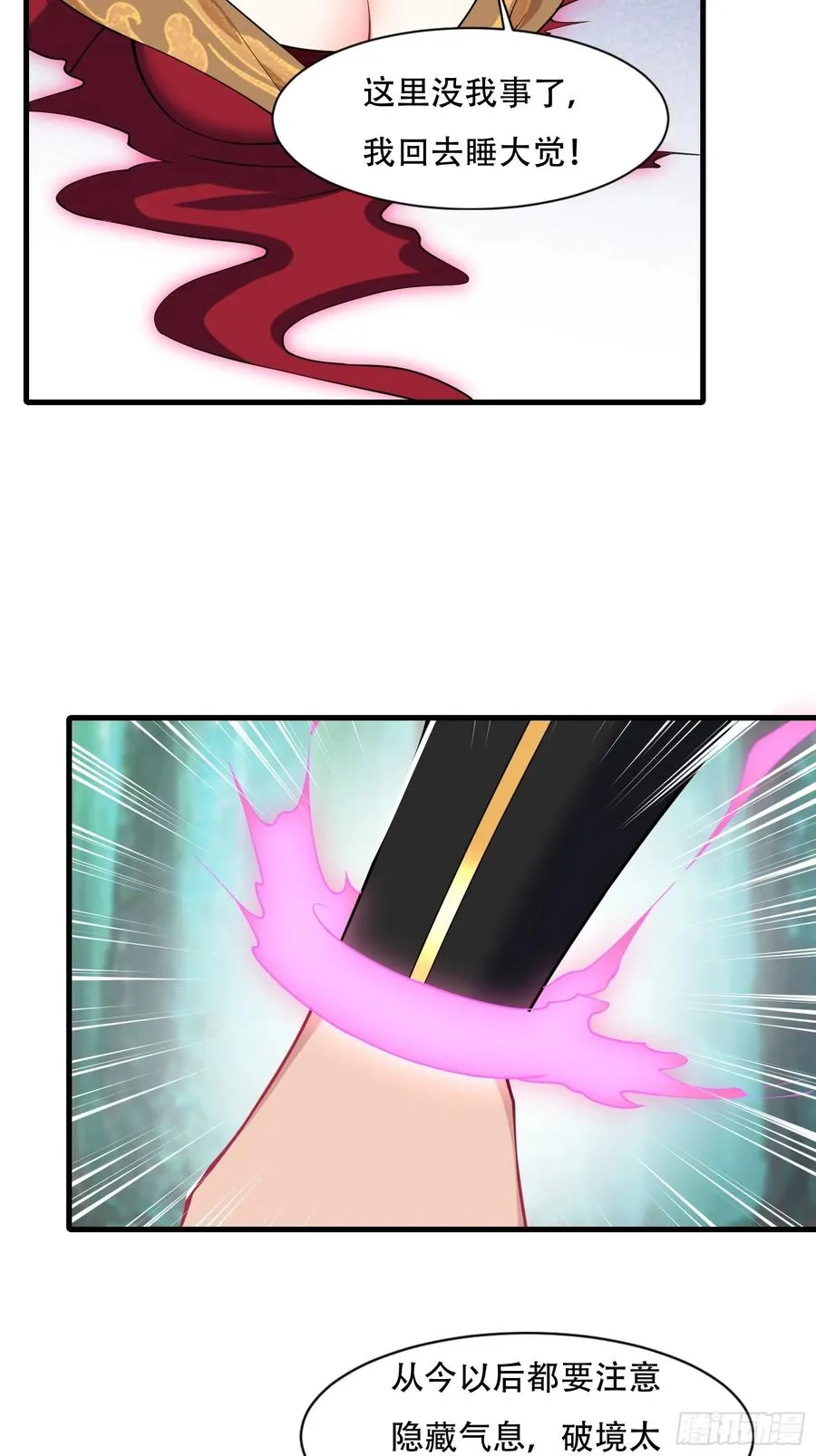 第卌五话 第23页
