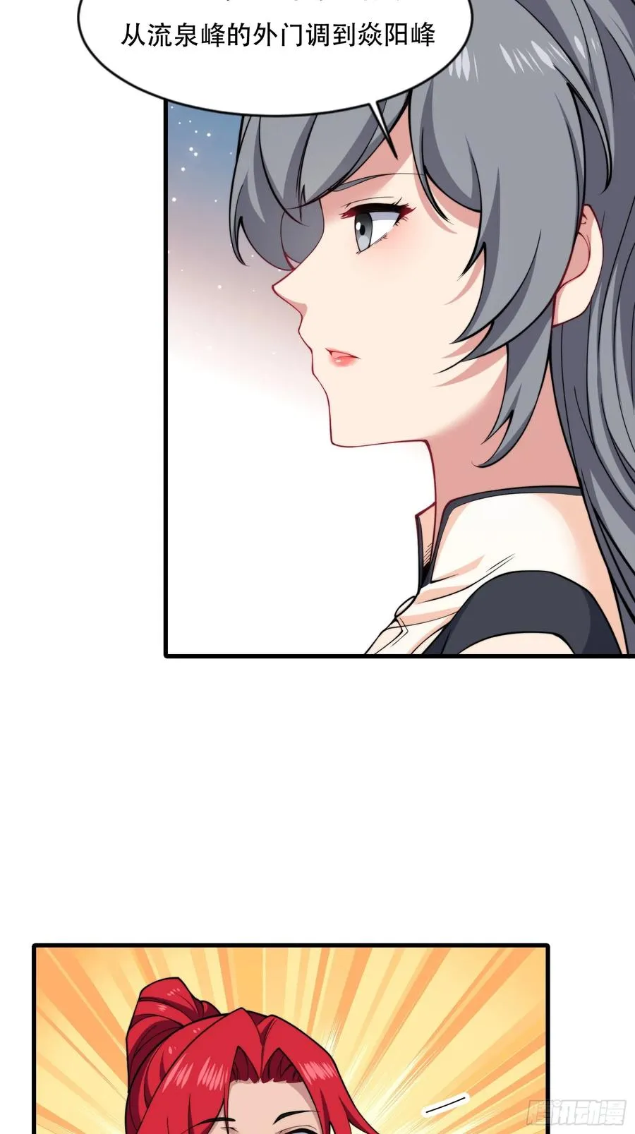 第卌五话 第41页