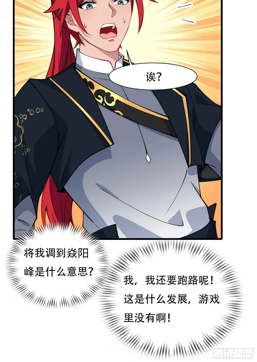 第卌五话 第42页