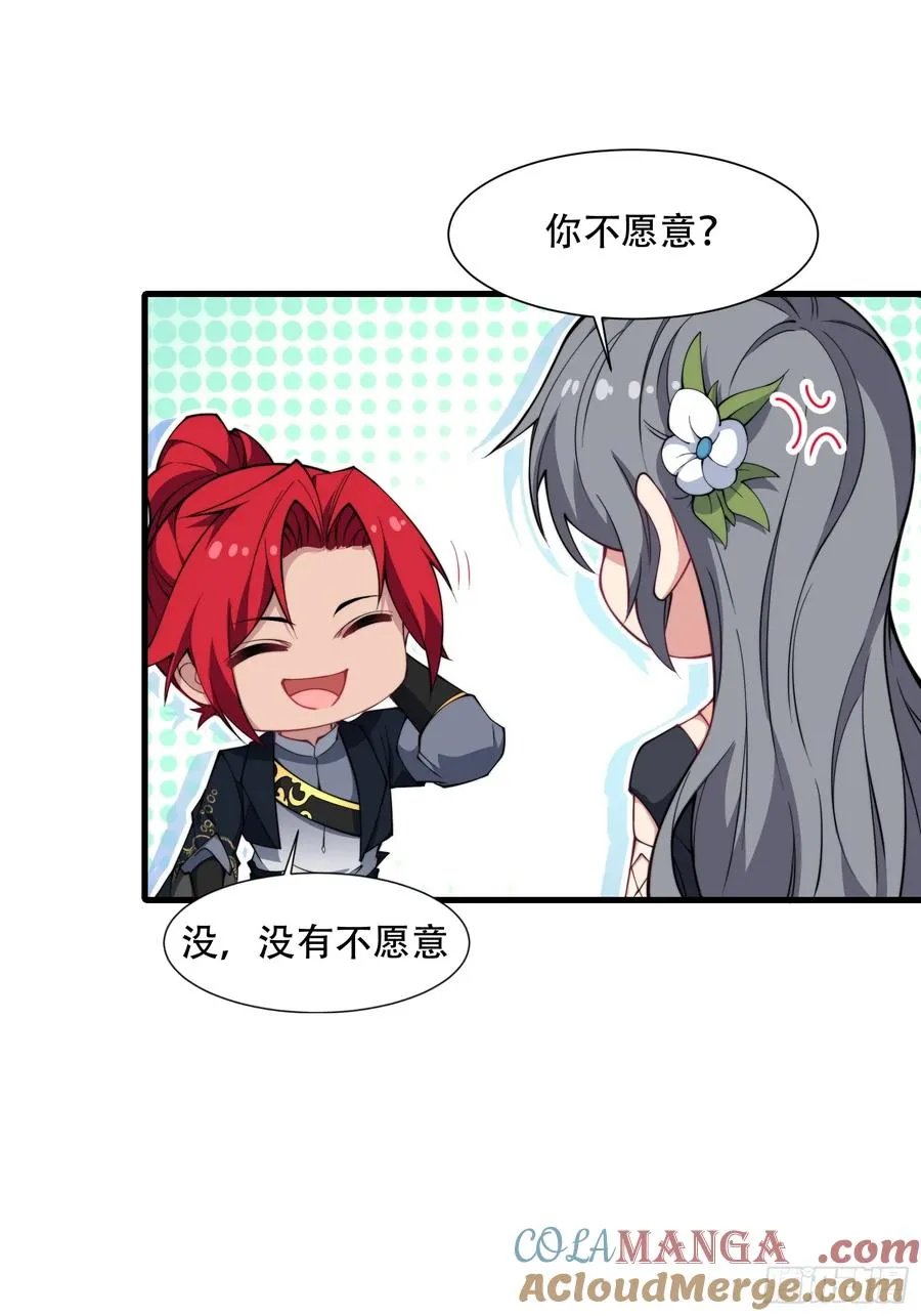 第卌五话 第43页