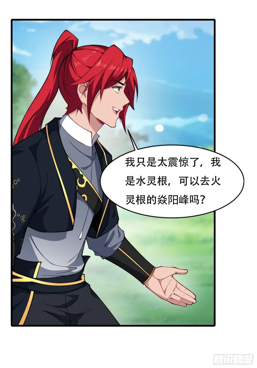 第卌五话 第44页