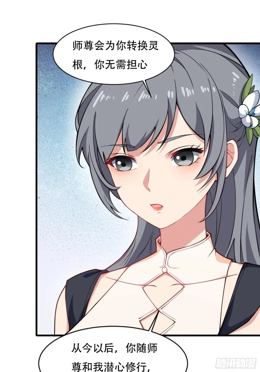 第卌五话 第45页