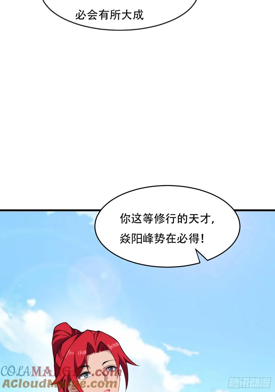 第卌五话 第46页