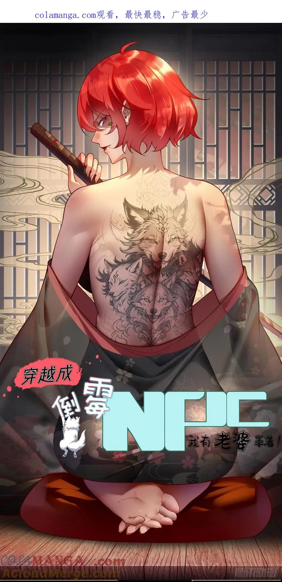 第卌六话 第1页
