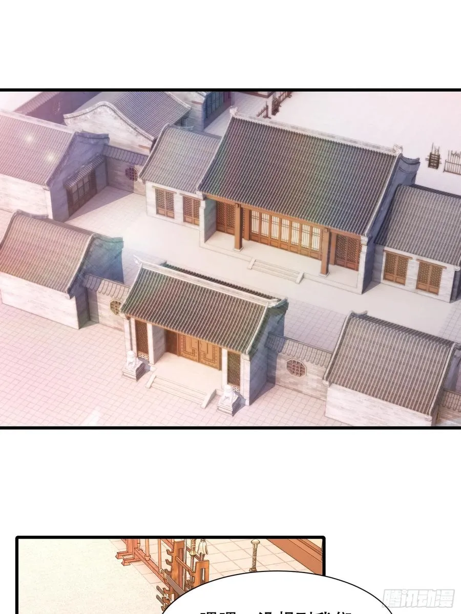 第卌六话 第3页