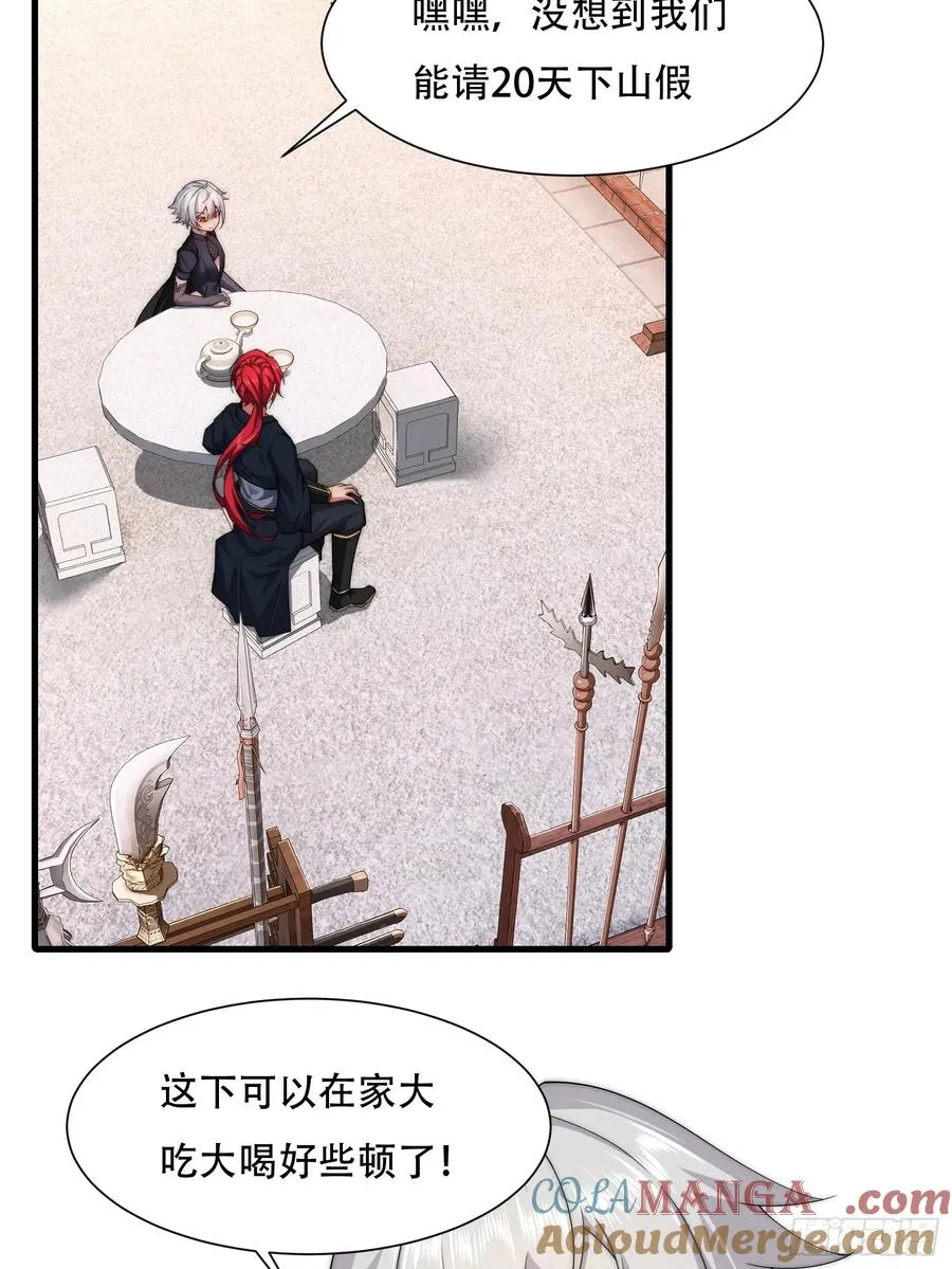 第卌六话 第4页