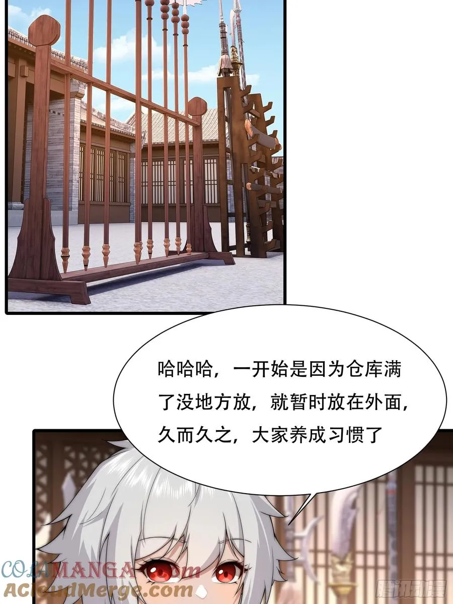 第卌六话 第7页