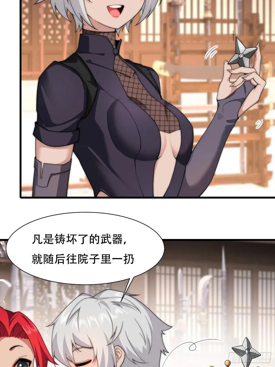 第卌六话 第8页