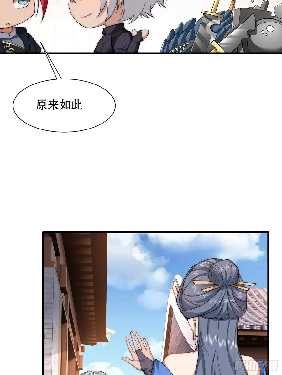 第卌六话 第9页