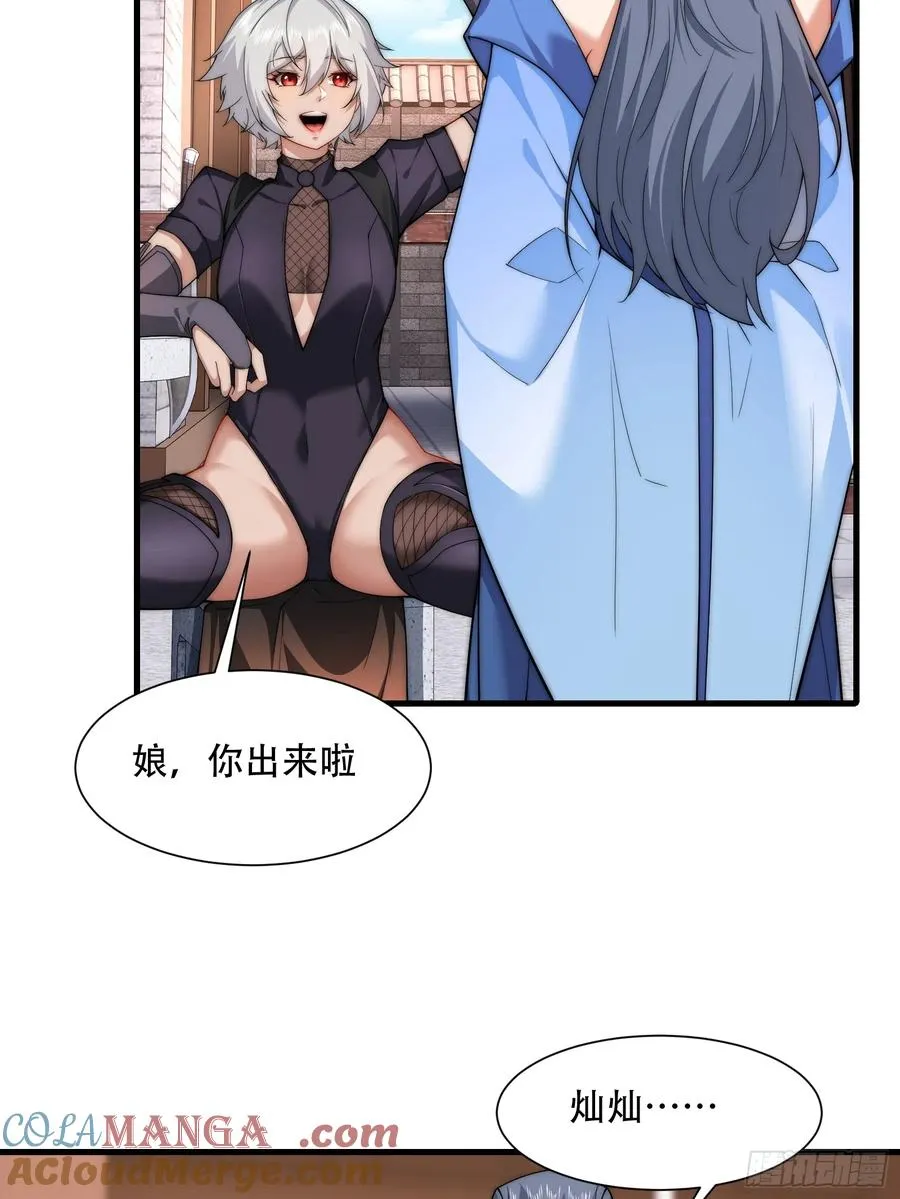 第卌六话 第10页