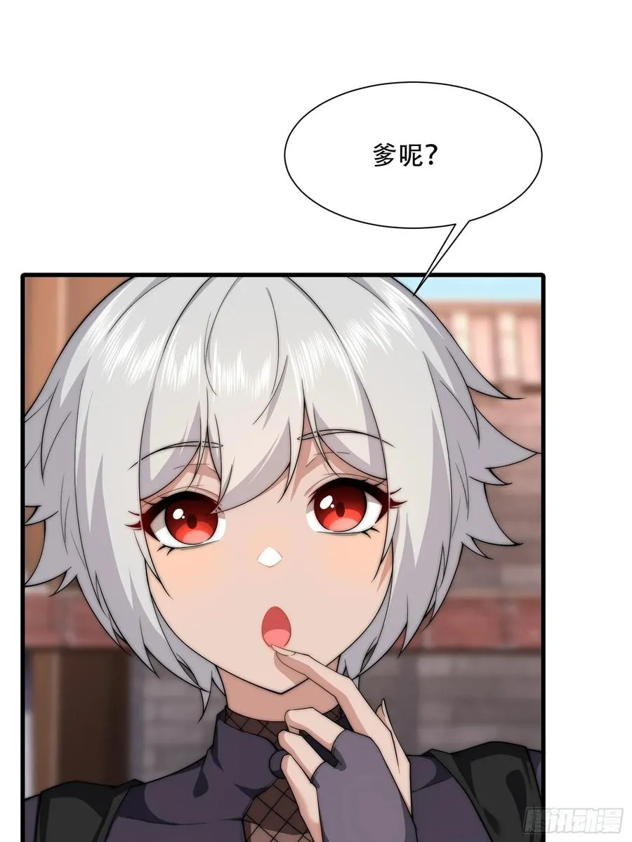 第卌六话 第12页