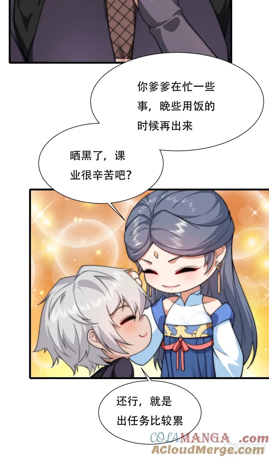第卌六话 第13页