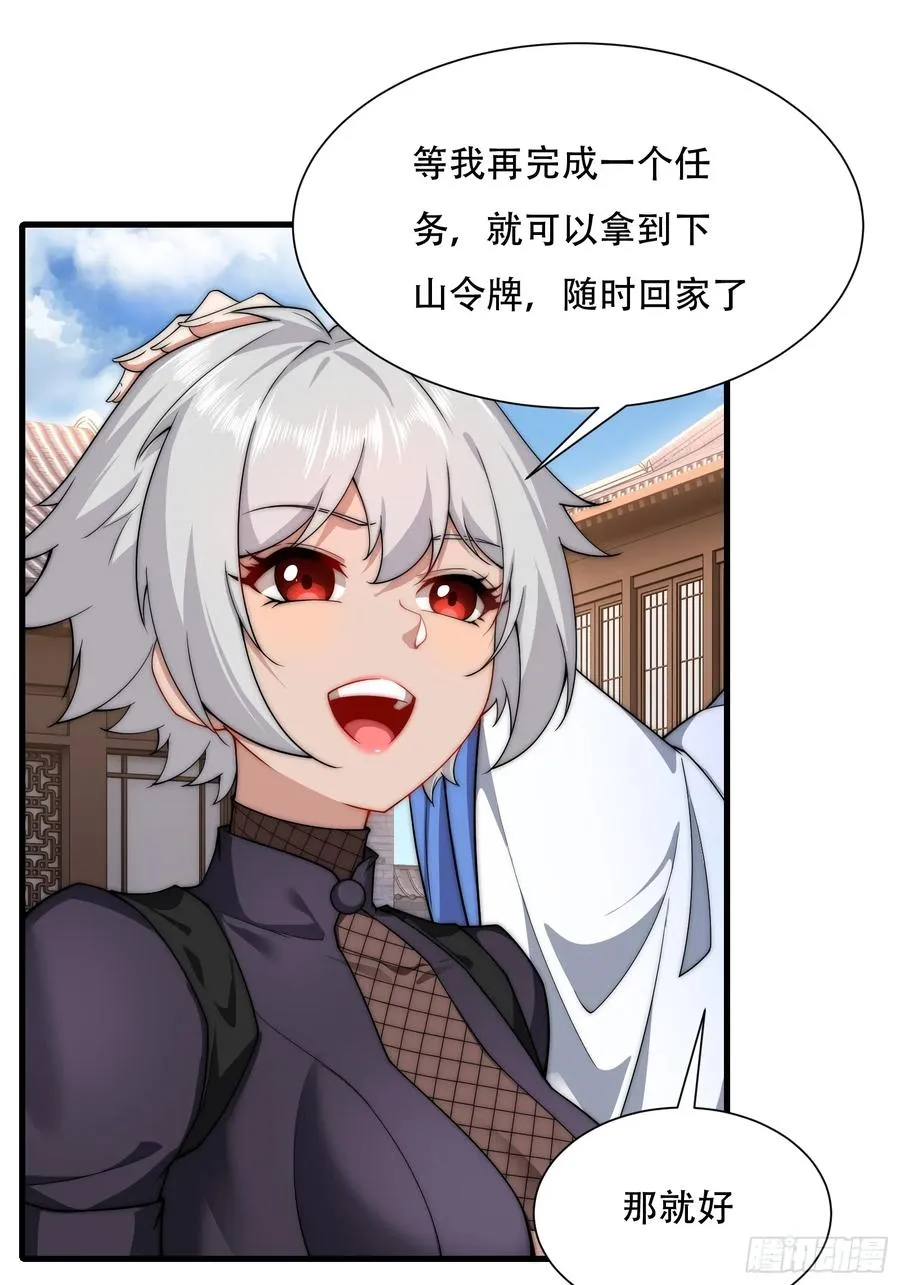第卌六话 第14页