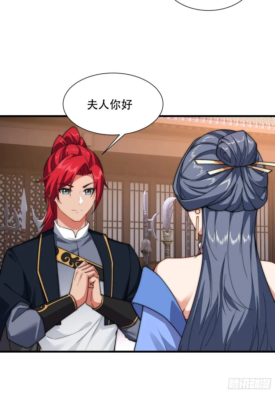 第卌六话 第15页