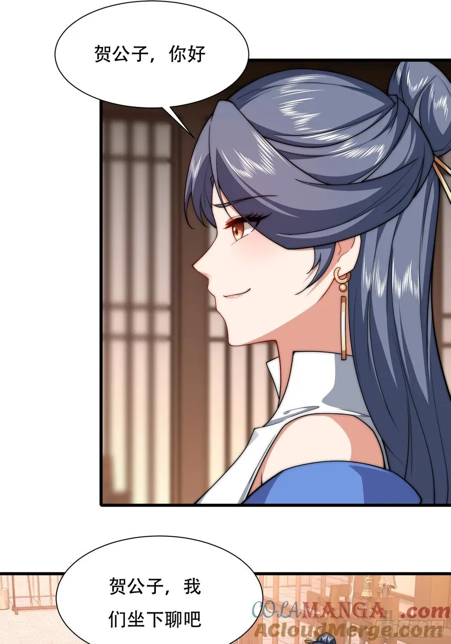 第卌六话 第16页