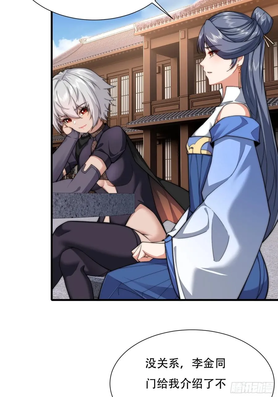 第卌六话 第18页