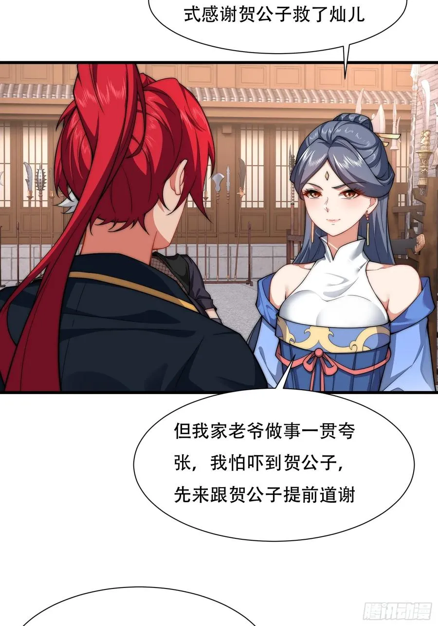 第卌六话 第20页