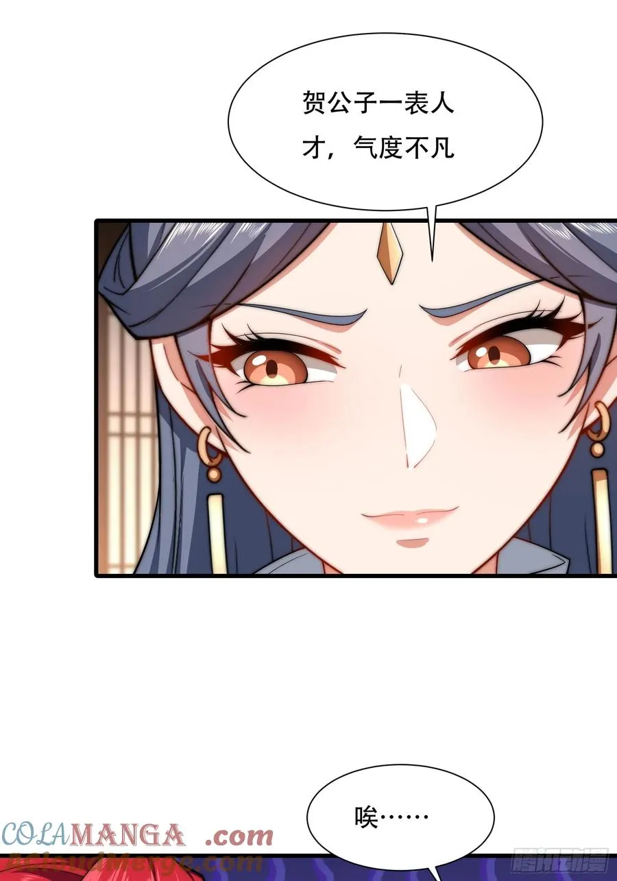 第卌六话 第22页