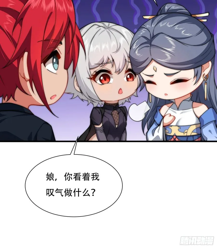 第卌六话 第23页