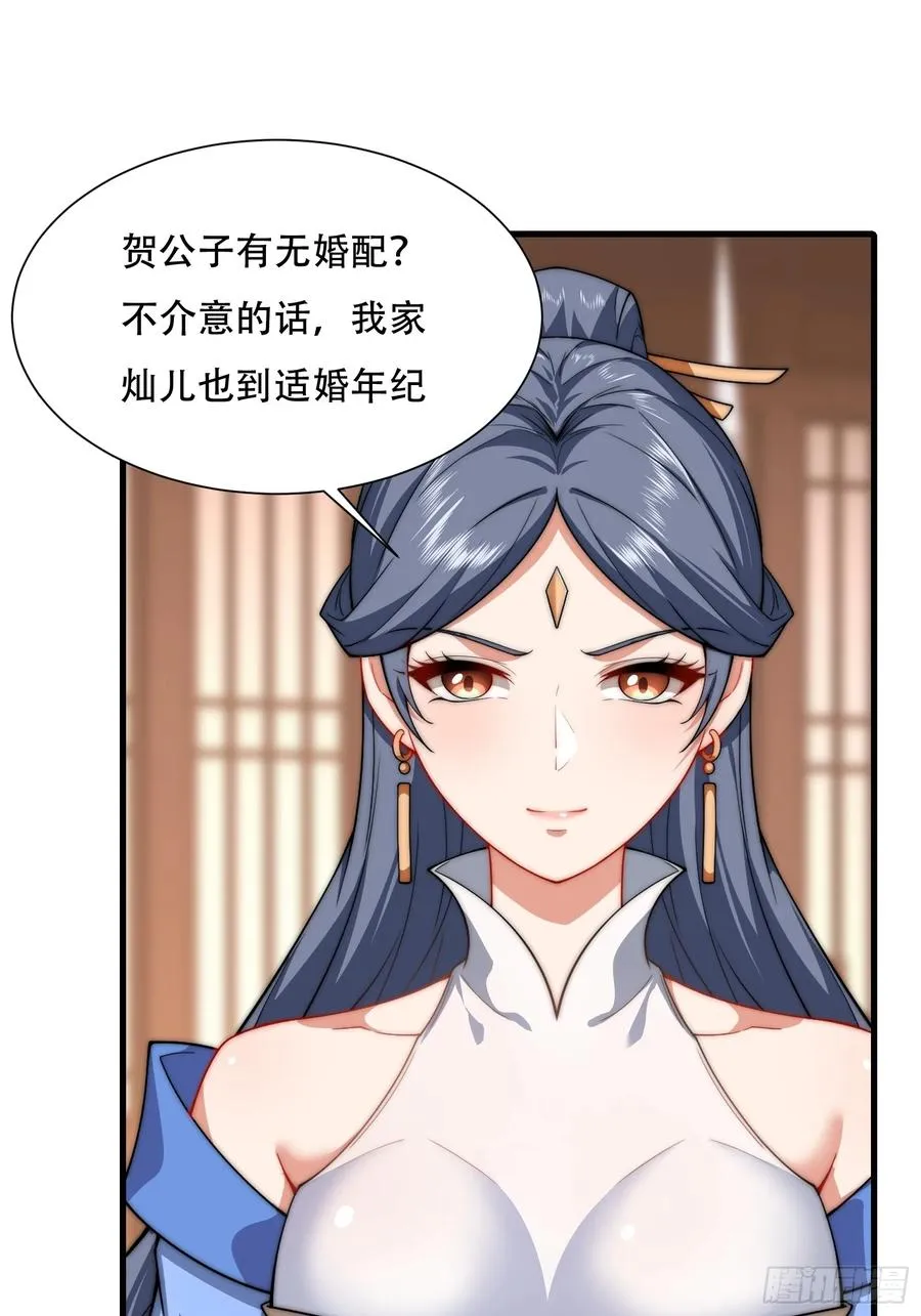 第卌六话 第24页
