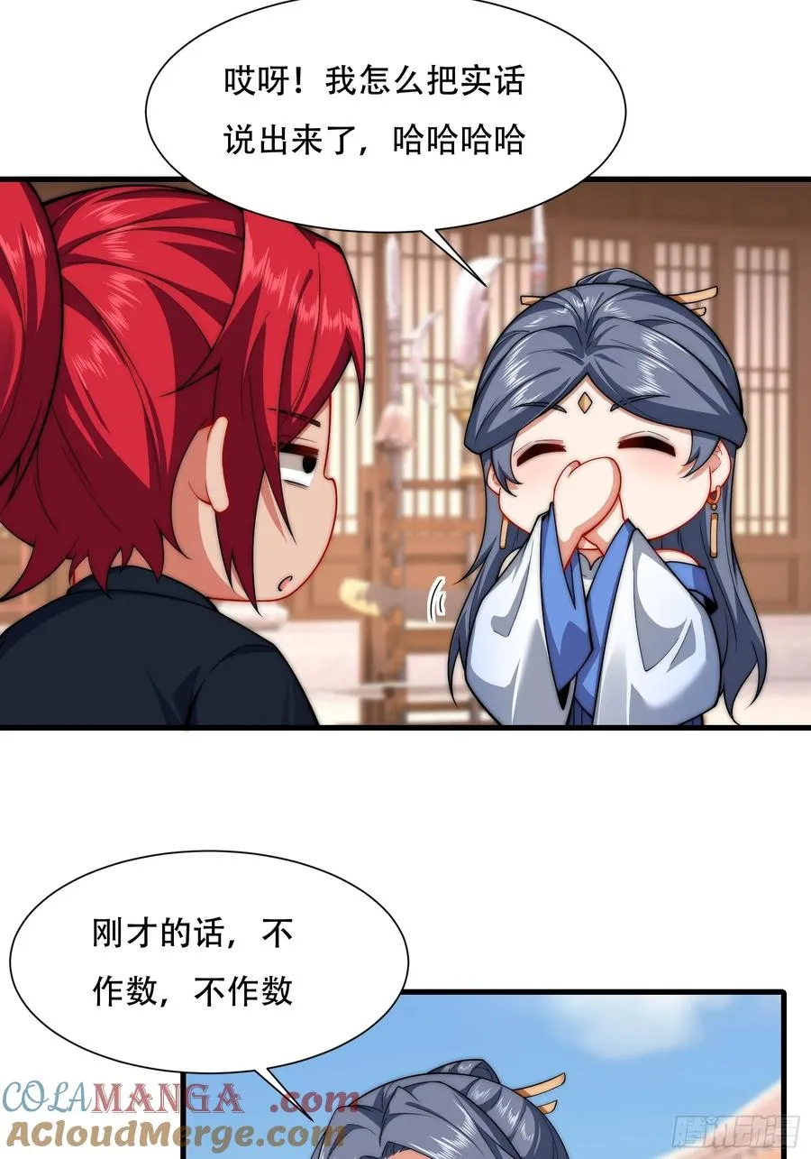 第卌六话 第28页