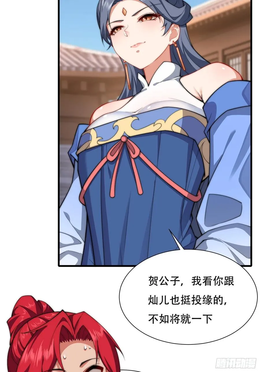 第卌六话 第29页