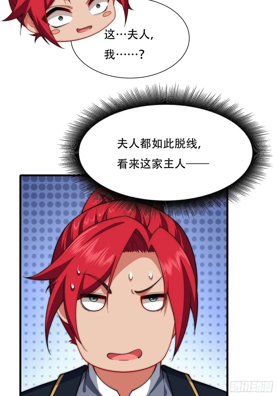 第卌六话 第30页
