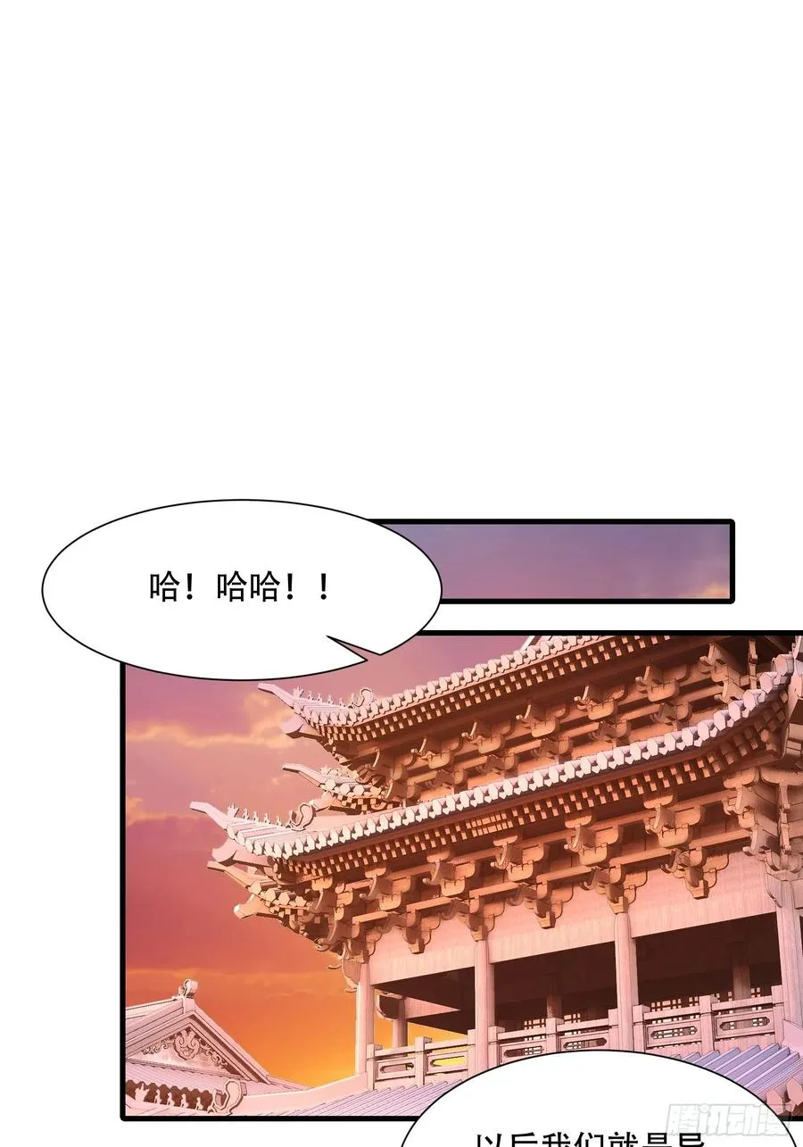 第卌六话 第32页