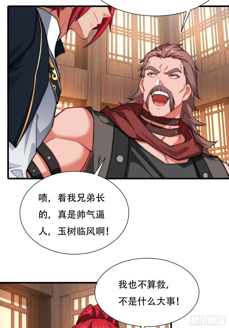 第卌六话 第35页