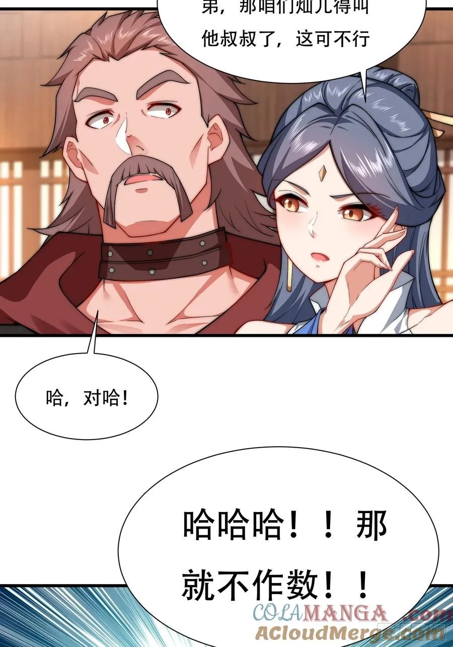 第卌六话 第37页
