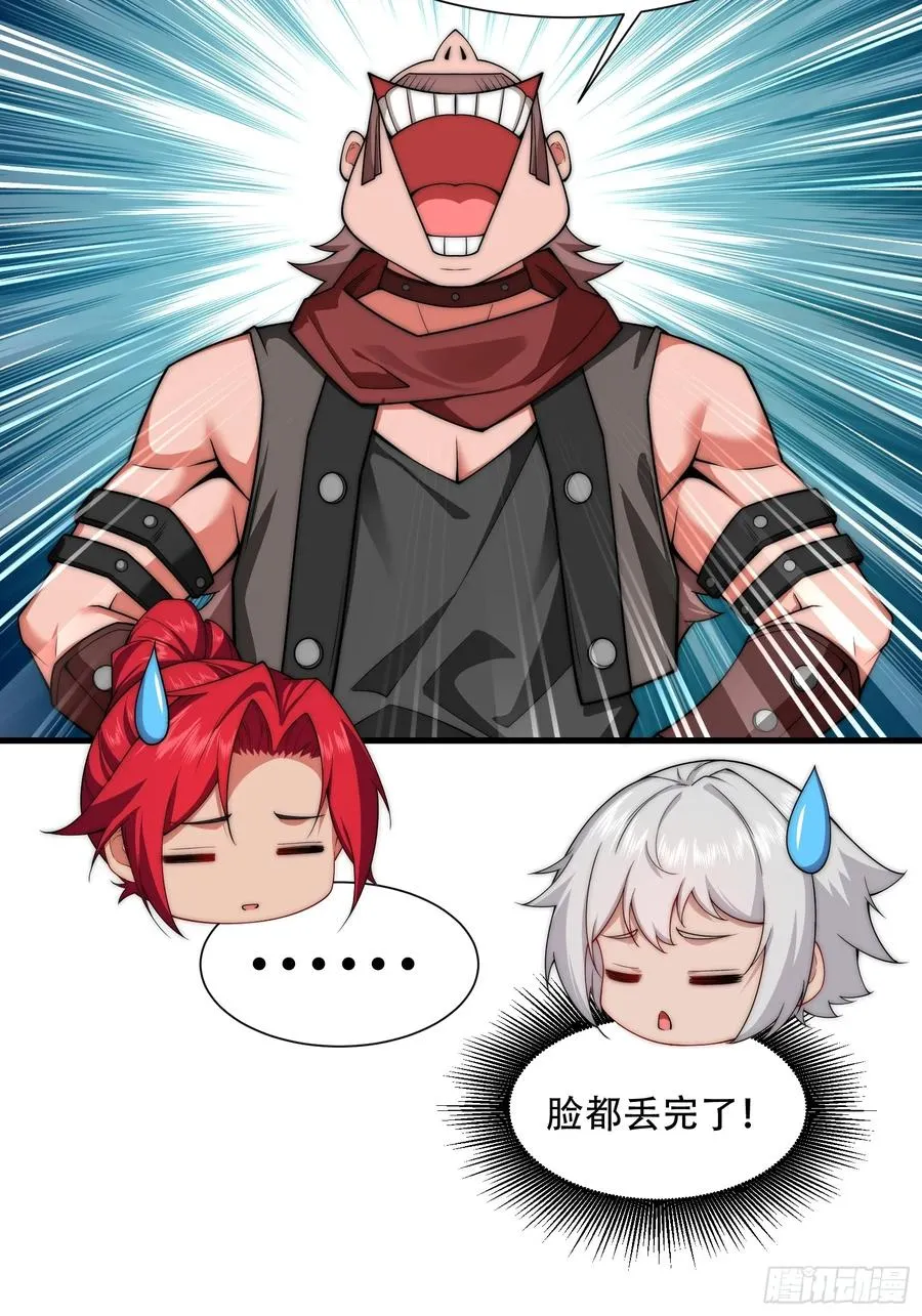 第卌六话 第38页