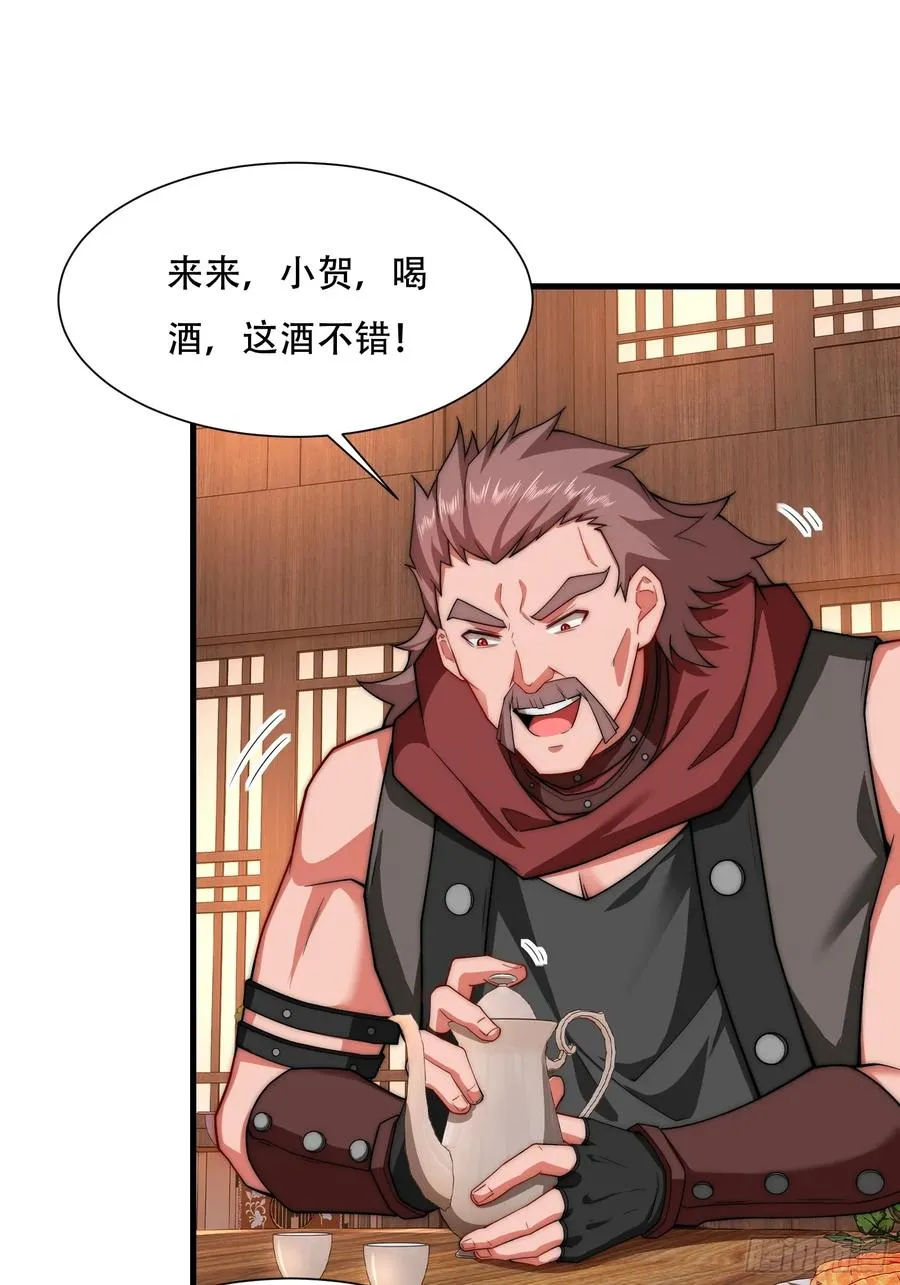 第卌六话 第39页