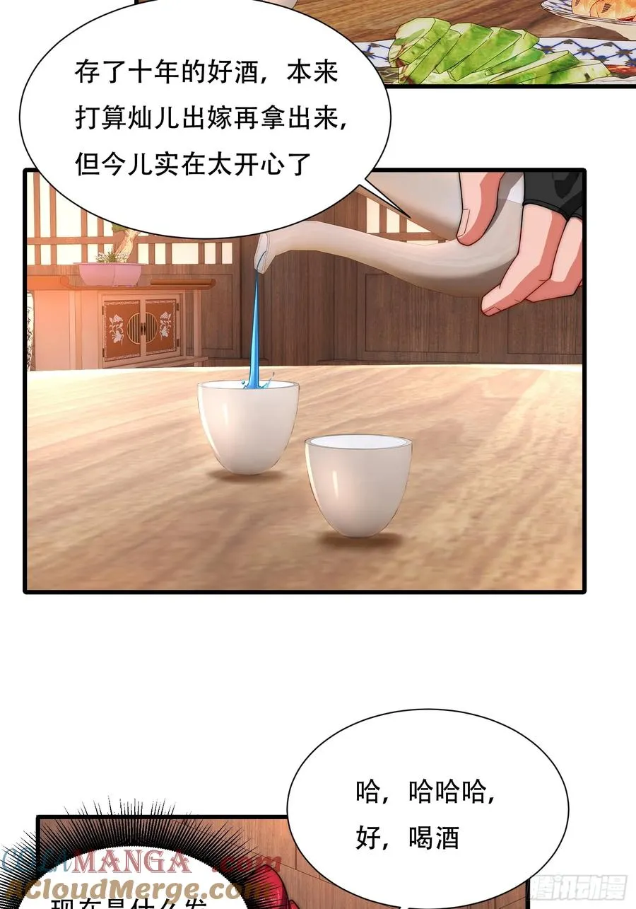 第卌六话 第40页