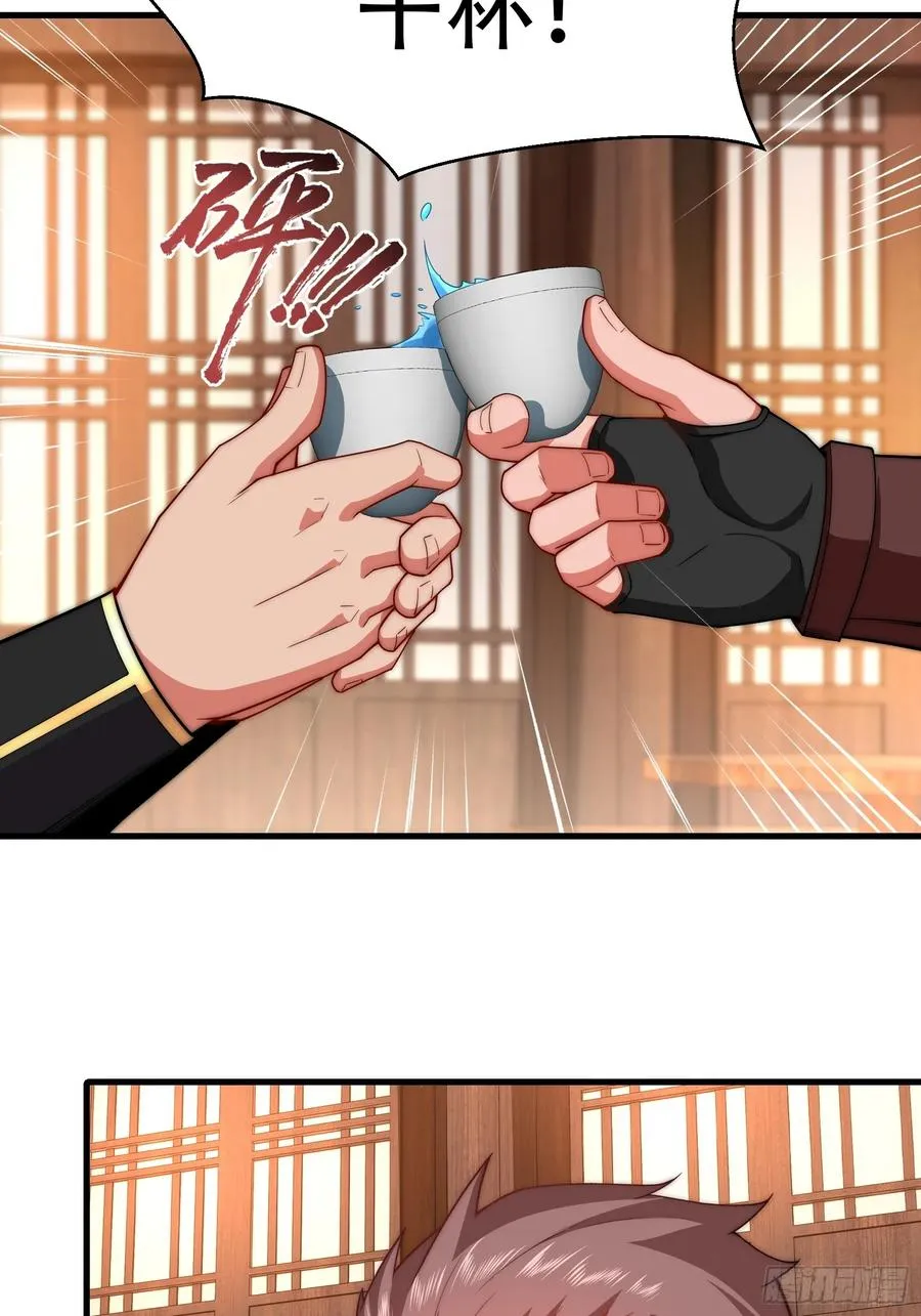 第卌六话 第42页