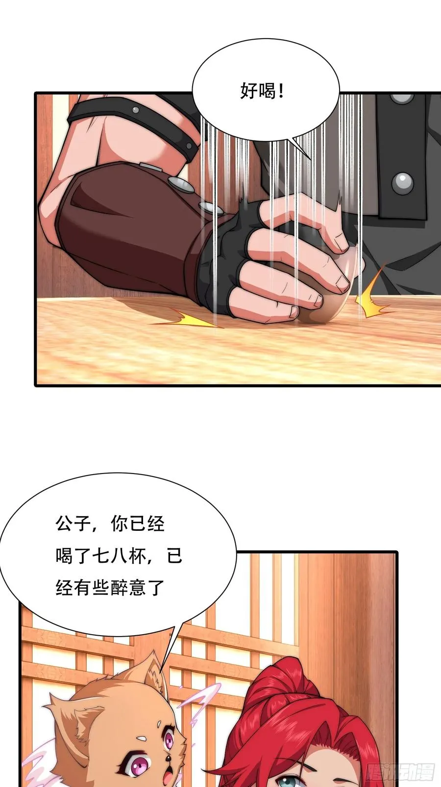 第卌六话 第44页