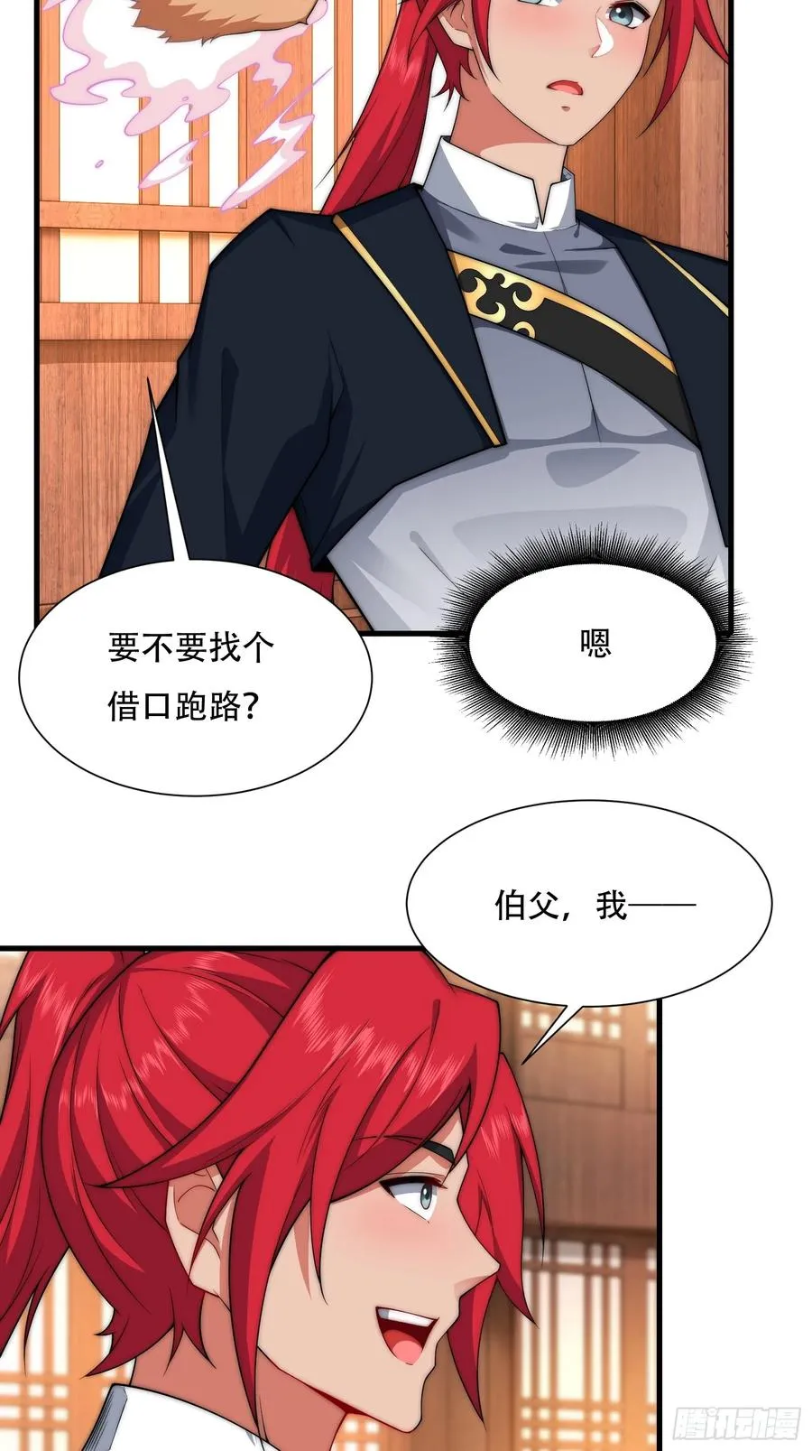 第卌六话 第45页