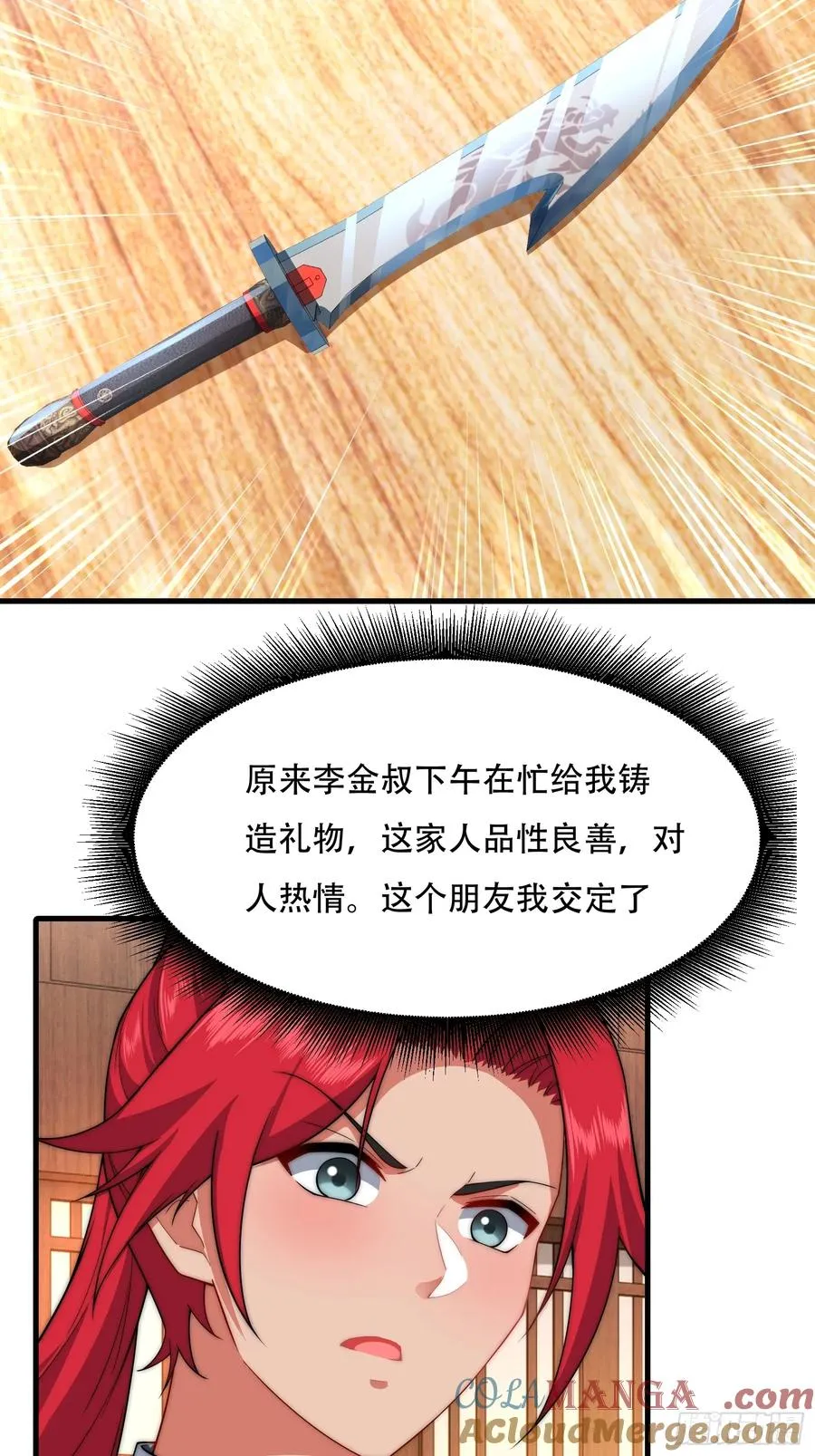第卌六话 第49页