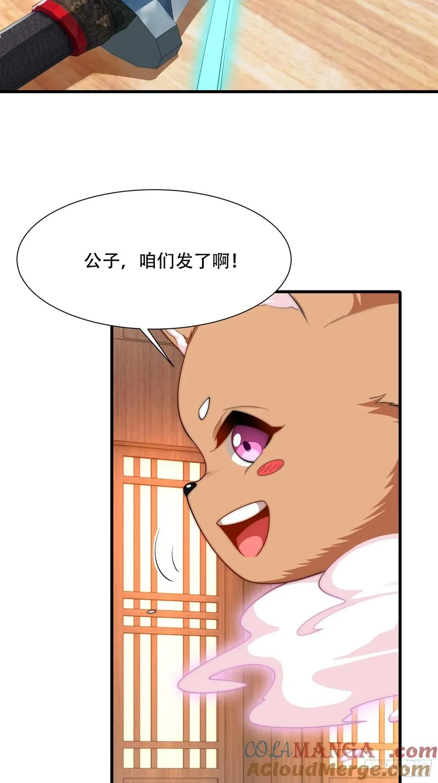 第卌六话 第52页